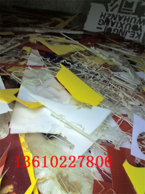 廣州市番禺區(qū)誠(chéng)興塑料廠 專業(yè)回收亞克力，助力環(huán)保與資源再利用