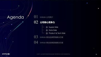 中國程序化移動廣告趨勢報(bào)告2019 洞察行業(yè)變革與未來機(jī)遇